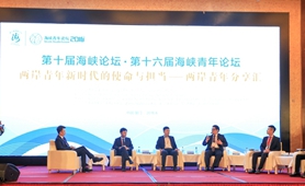 創業大陸:兩岸青年攜手,美好未來招手