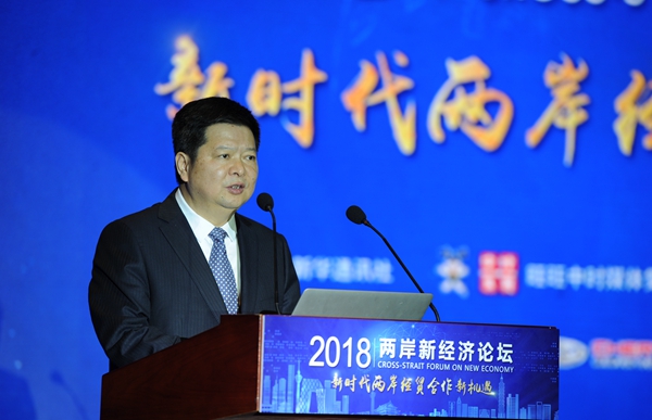 中臺辦、國臺辦副主任龍明彪在論壇上致辭