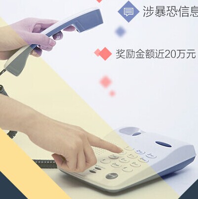 12377中國互聯網違法和不良信息舉報中心