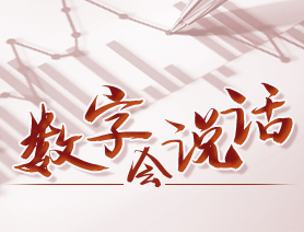 數字會說話:電子煙行業為何迎來最強監管