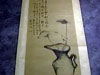 山東膠州“三里河遺址”古陶器