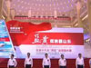 山東舉辦藍黃“兩區”戰略成就圖片展