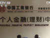 銀監會：為企業提供假期融資服務