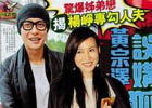 黃宗澤新女友私生女 否認劈腿當小三