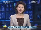 烏魯木齊火車南站暴恐襲擊案告破