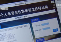 私人滬牌“黃牛代拍”起步價漲至5000元