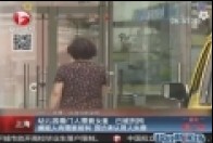 幼兒園看門人猥褻女童 園方承認失察