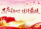 【新華微視評】十九大報告摘錄（三）