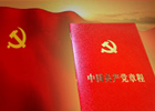 【新華微視評】黨章修改的最大亮點