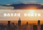 【新華微視評】歷史性變革激發出中國經濟強大活力