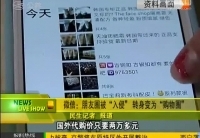 微信 朋友圈被“入侵”變為“購物圈”