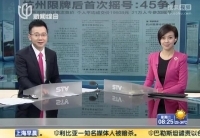 杭州限牌后首搖號 45爭1中簽率2.2%