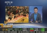 新聞特寫：那些年搶購黃金的大媽們