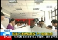 核準10家新股首發 IPO重啟在即