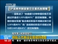 滬深兩市調整新股上市首日交易規則