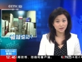 男子傍晚潛入煙酒店盜取貨物后行蹤成謎