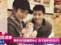 黃奕夫婦已簽離婚協議 孩子監護權歸女方