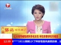 廈大博導被指誘奸多女生 所在系要求調查