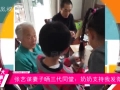 張藝謀妻子曬三代同堂 奶奶支持我發微博