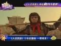 戲里戲外大揭秘《大話西游》不能說的秘密