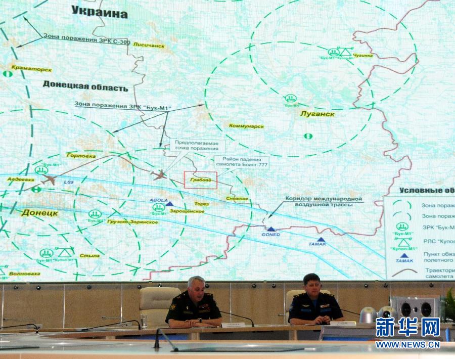(國際)(1)俄國防部公布馬航空難衛星監控資料
