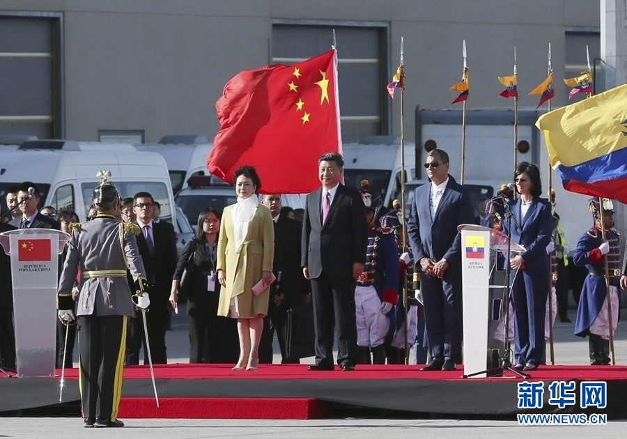 當地時間11月17日,國家主席習近平乘專機抵達基多,開始對厄瓜多爾共和國進行國事訪問。這是厄瓜多爾總統科雷亞在機場為習近平舉行隆重歡迎儀式。新華社記者 蘭紅光 攝  當地時間11月17日,國家主席習近平乘專機抵達基多,開始對厄瓜多爾共和國進行國事訪問。這是厄瓜多爾總統科雷亞在機場為習近平舉行隆重歡迎儀式。新華社記者 蘭紅光 攝