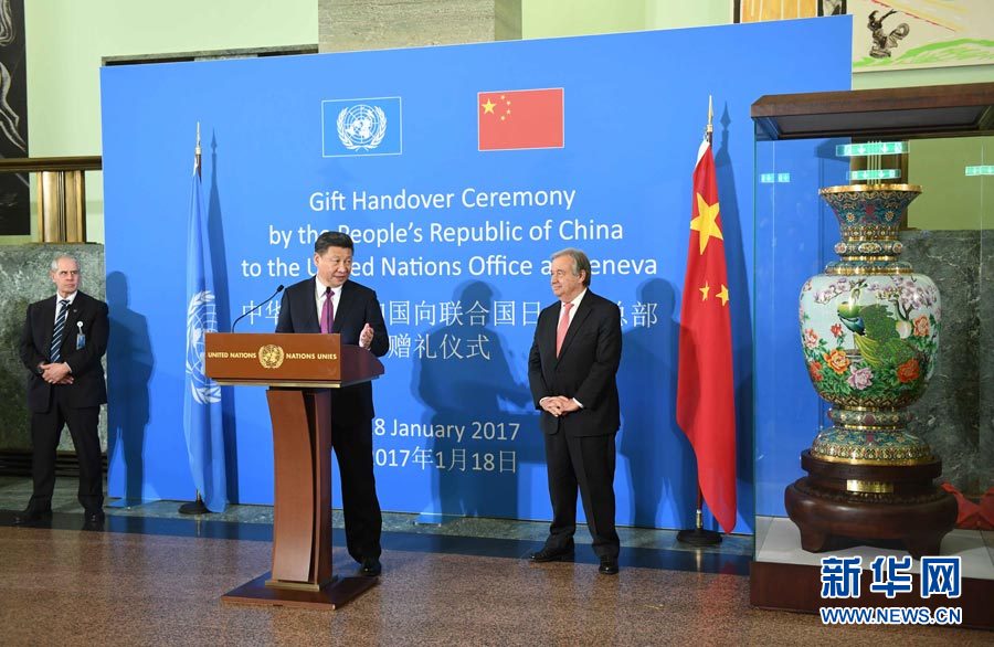 1月18日,國家主席習近平在瑞士日內瓦萬國宮出席“共商共筑人類命運共同體”高級別會議,并發表題為《共同構建人類命運共同體》的主旨演講。這是會議結束后,習近平出席中國向聯合國日內瓦總部贈禮儀式。新華社記者 張鐸 攝 1月18日,國家主席習近平在瑞士日內瓦萬國宮出席“共商共筑人類命運共同體”高級別會議,并發表題為《共同構建人類命運共同體》的主旨演講。這是會議結束后,習近平出席中國向聯合國日內瓦總部贈禮儀式。新華社記者 張鐸 攝