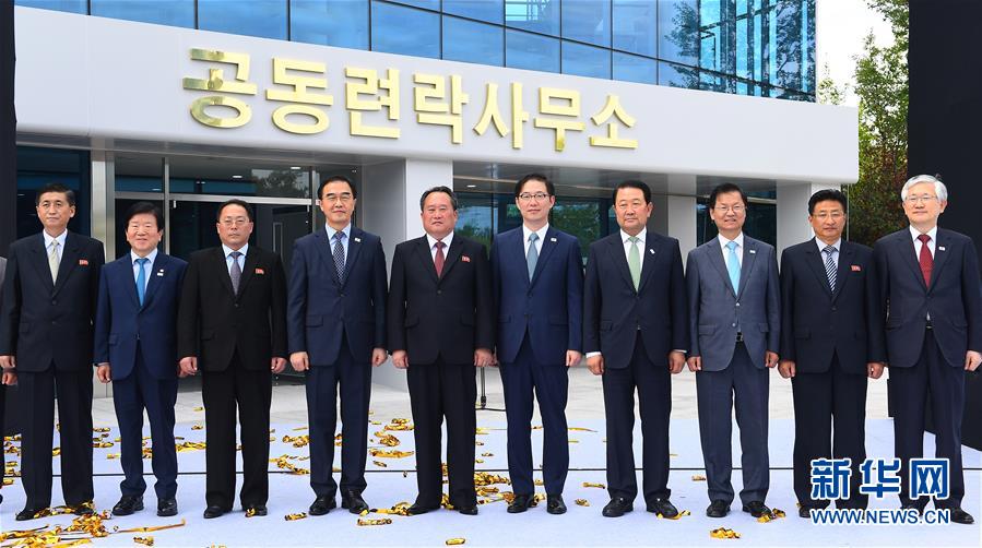 (國際)(1)韓朝共同聯絡事務所在朝鮮開城正式啟動