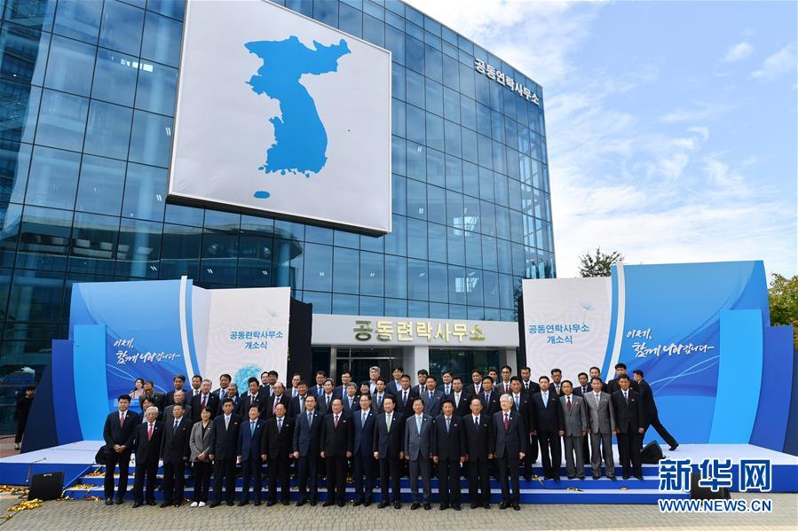 (國際)(3)韓朝共同聯絡事務所在朝鮮開城正式啟動