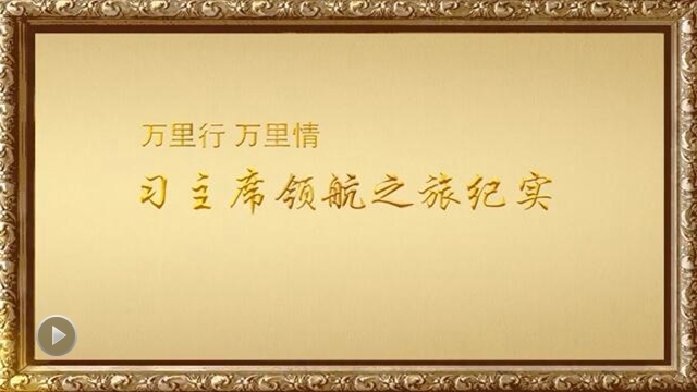 //vodfile11.news.cn/data/cdn_transfer/FF/F2/ff0a3b41e56fbee0ab1288a942ddd1f4646b0bf2.mp4 //vodfile11.news.cn/data/cdn_transfer/FF/F2/ff0a3b41e56fbee0ab1288a942ddd1f4646b0bf2.mp4