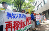 反觀日本重啟核電站,傷疤沒好就忘了疼!