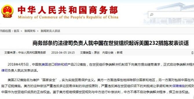 中美貿易不平衡:波瀾之下藏著哪些關于“制造”的秘密?