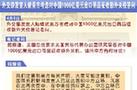新華時評:面對美方貿易霸權 必須堅決回擊