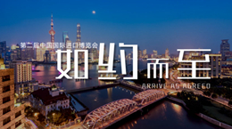 微視頻:如約而至