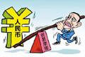 鐘山:人民幣升值并非解決中美貿易不平衡的良方